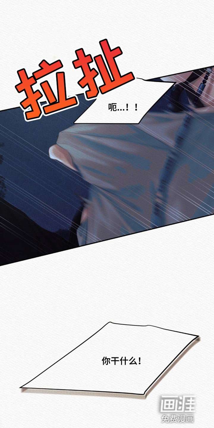 第76章：【第二季】气焰嚣张