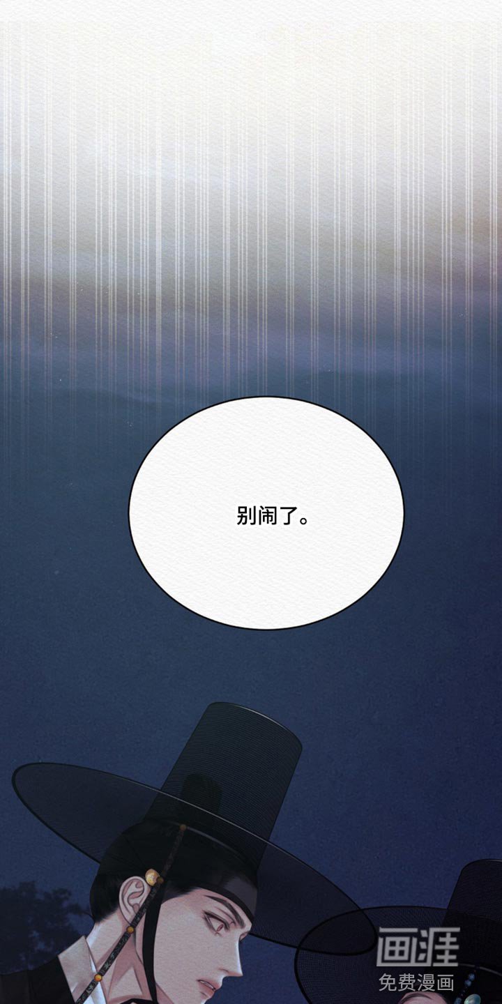 第76章：【第二季】气焰嚣张
