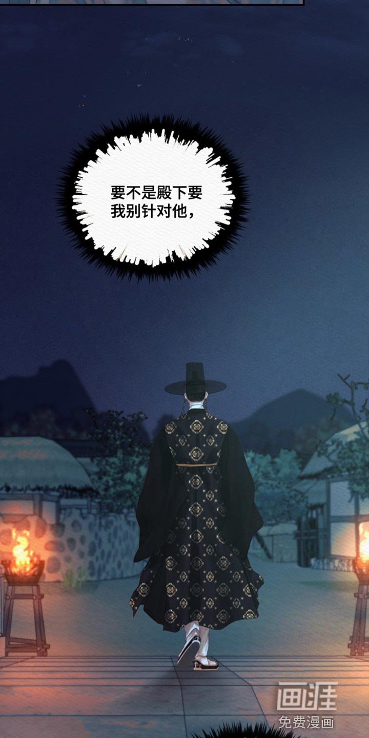 第76章：【第二季】气焰嚣张