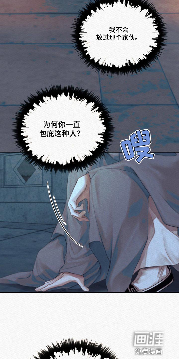 第76章：【第二季】气焰嚣张