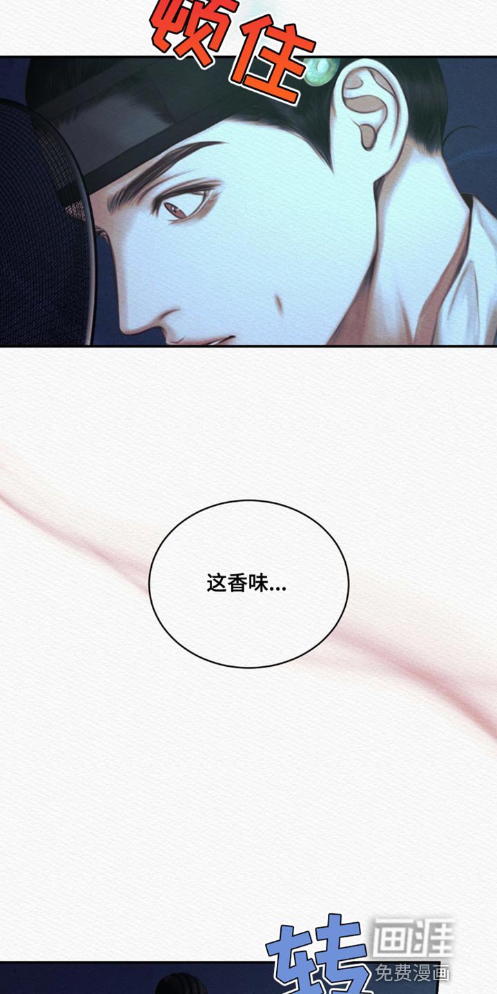第76章：【第二季】气焰嚣张