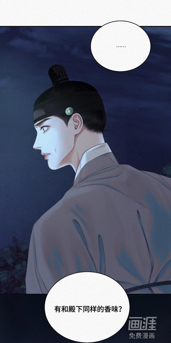 第77章：【第二季】夜游散步