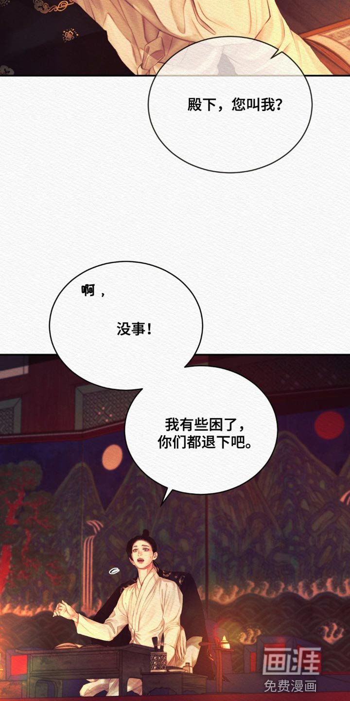 第77章：【第二季】夜游散步