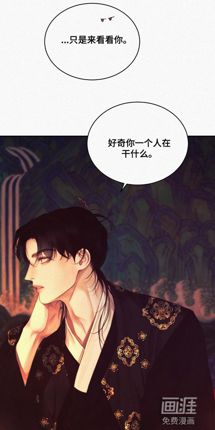 第77章：【第二季】夜游散步