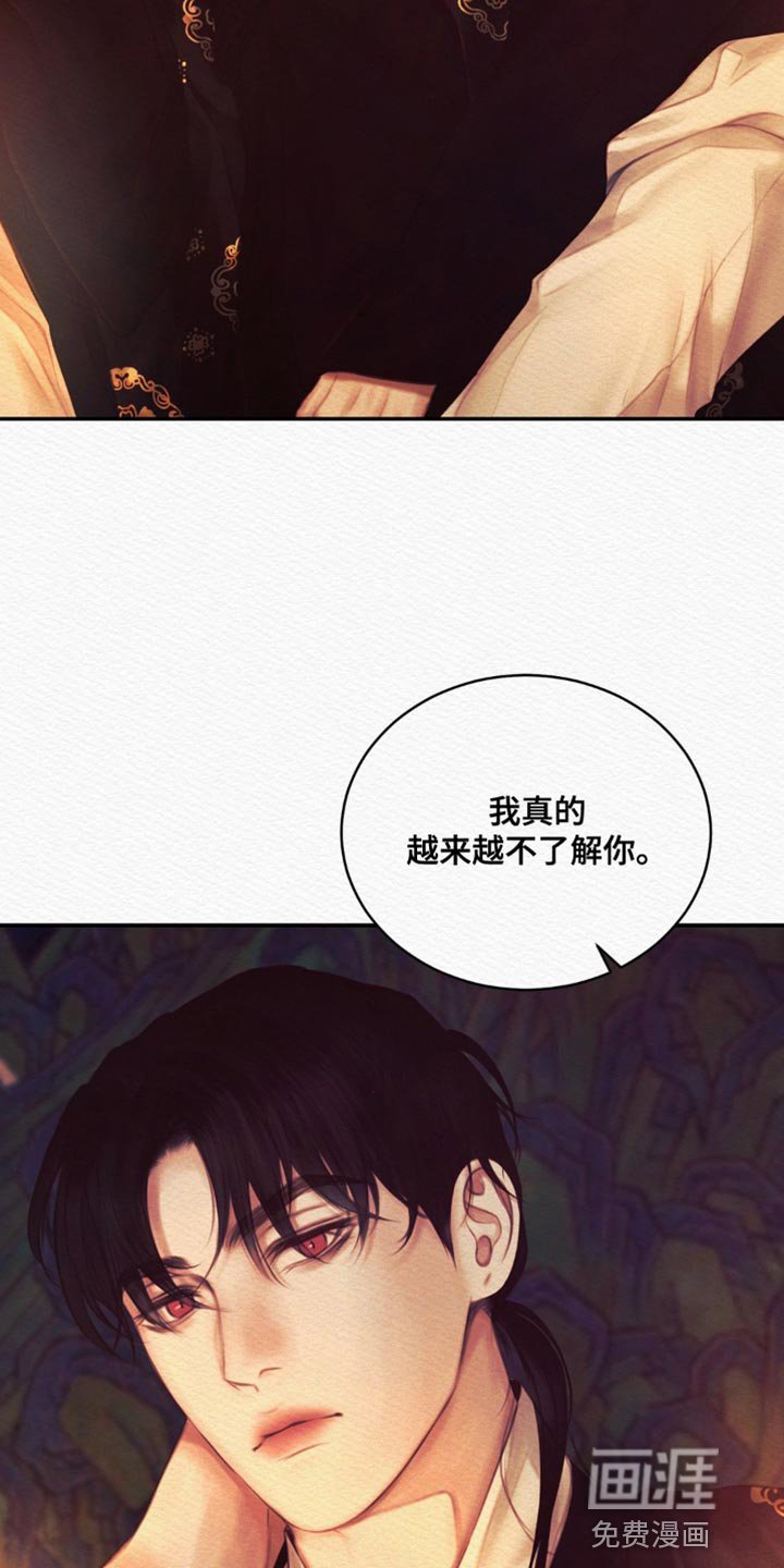 第77章：【第二季】夜游散步