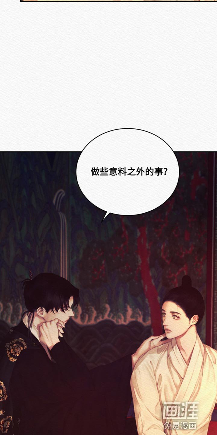 第77章：【第二季】夜游散步