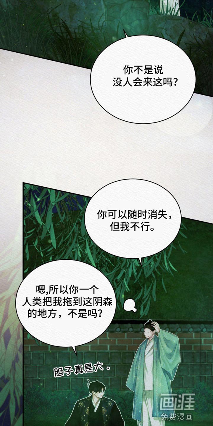 第78章：【第二季】以牙还牙