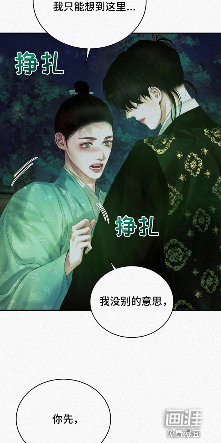 第78章：【第二季】以牙还牙