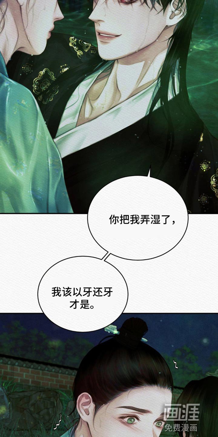 第78章：【第二季】以牙还牙