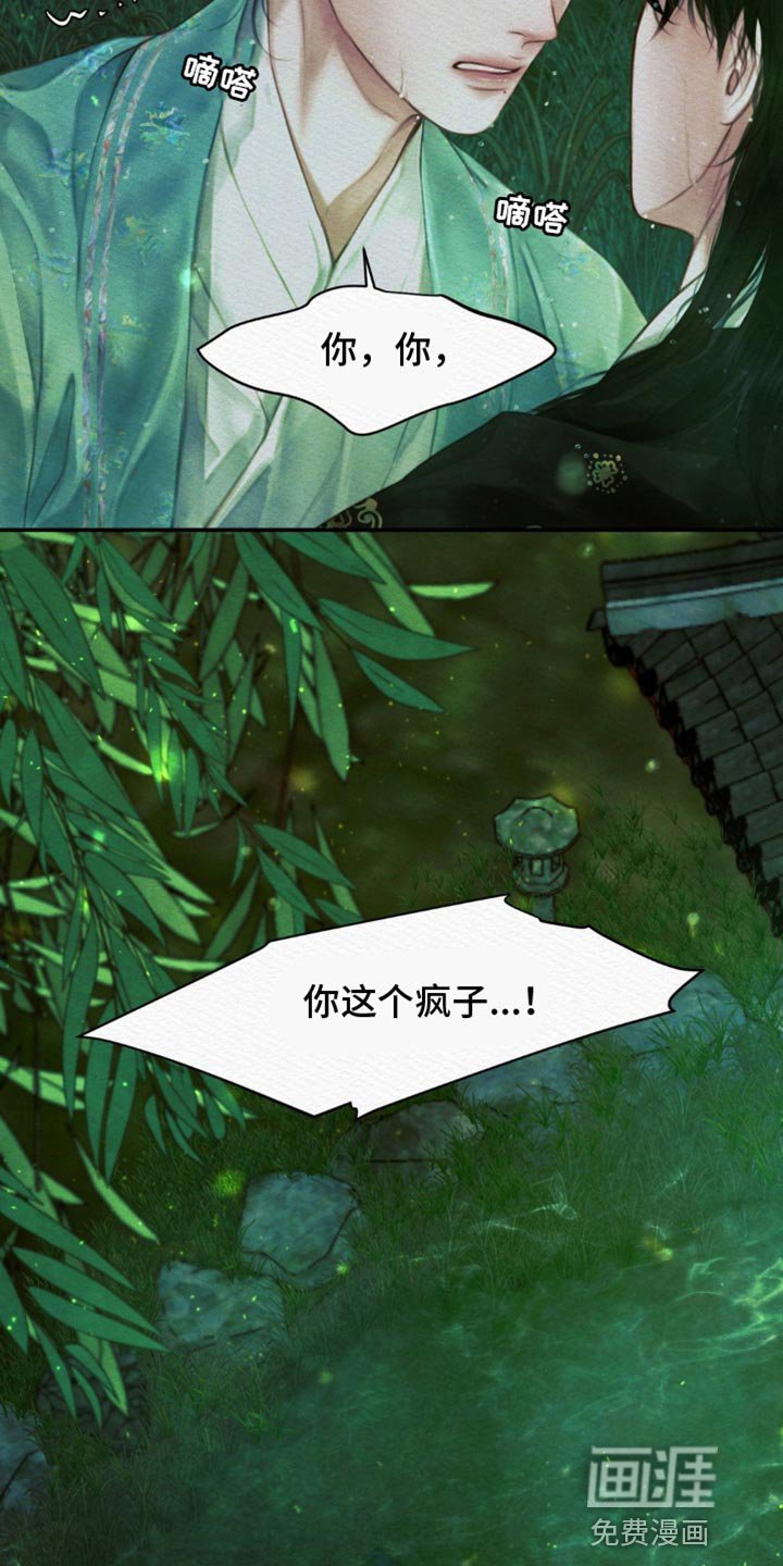 第78章：【第二季】以牙还牙