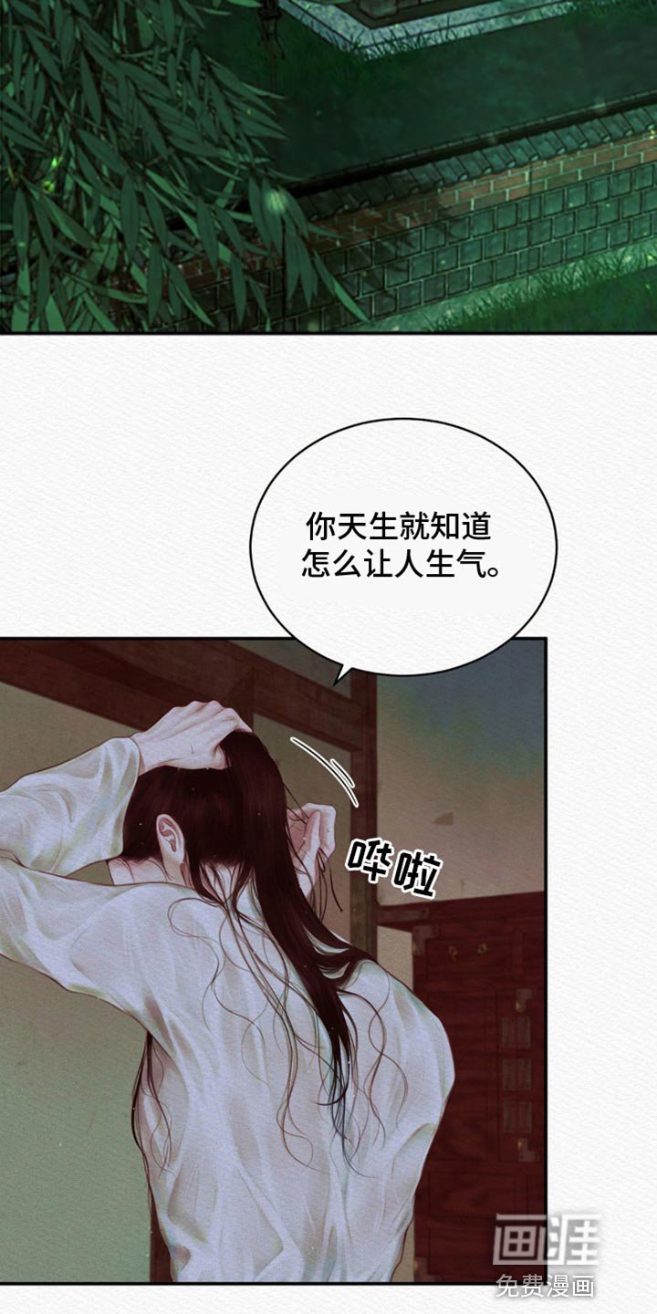 第79章：【第二季】你在慌什么？