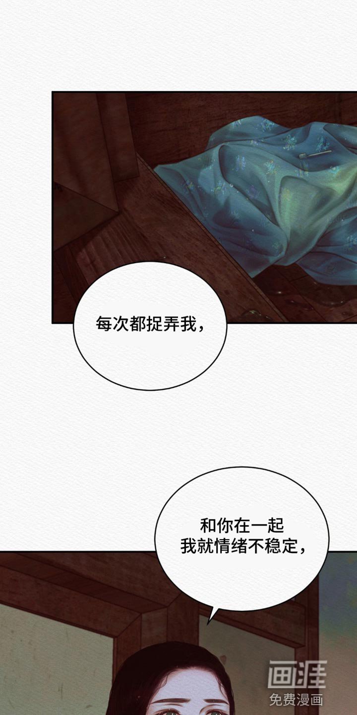 第79章：【第二季】你在慌什么？