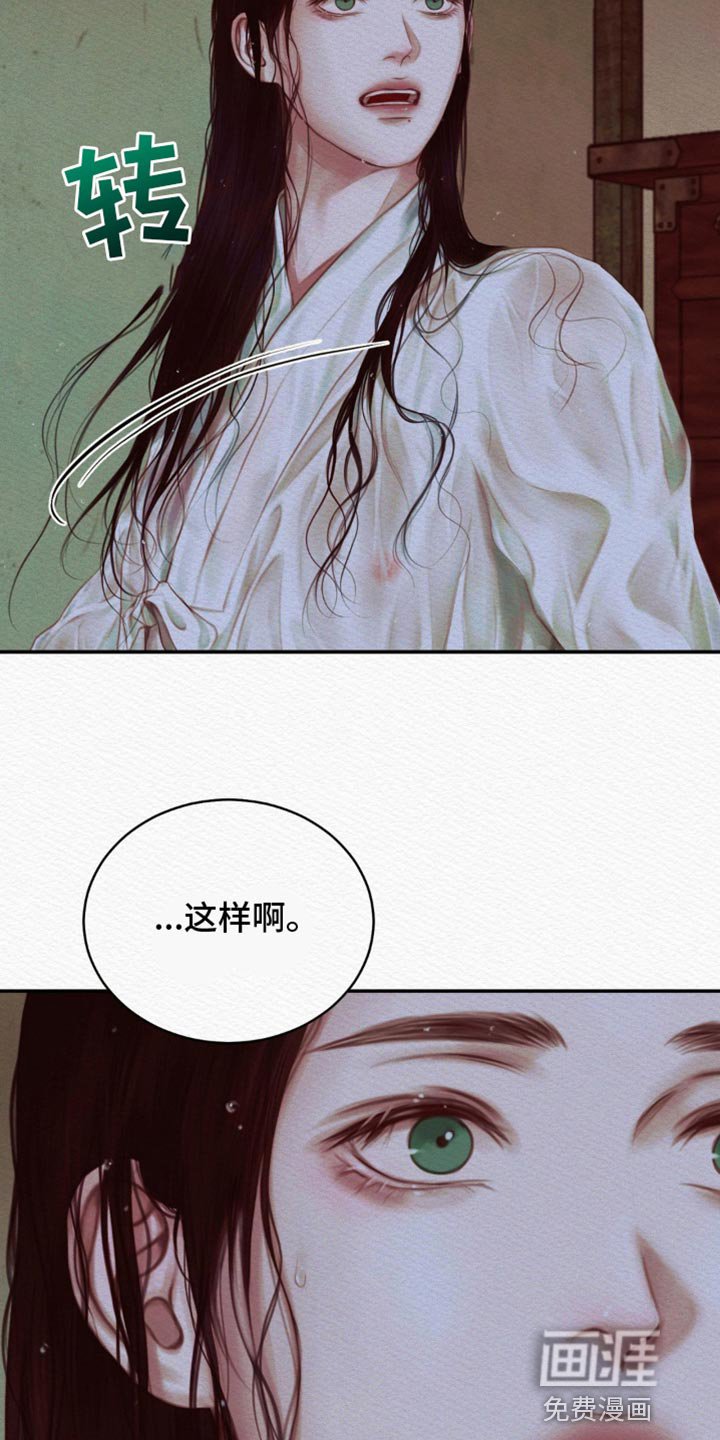 第79章：【第二季】你在慌什么？