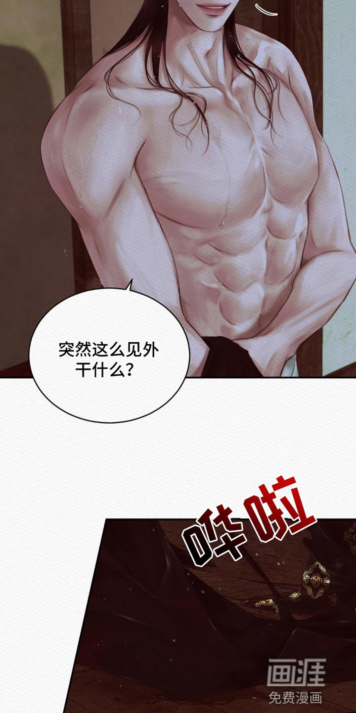 第79章：【第二季】你在慌什么？