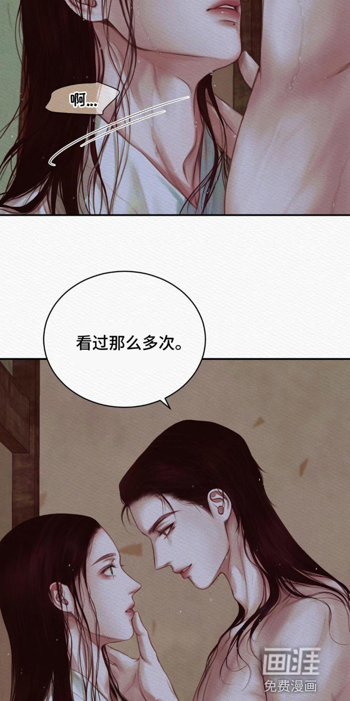 第79章：【第二季】你在慌什么？