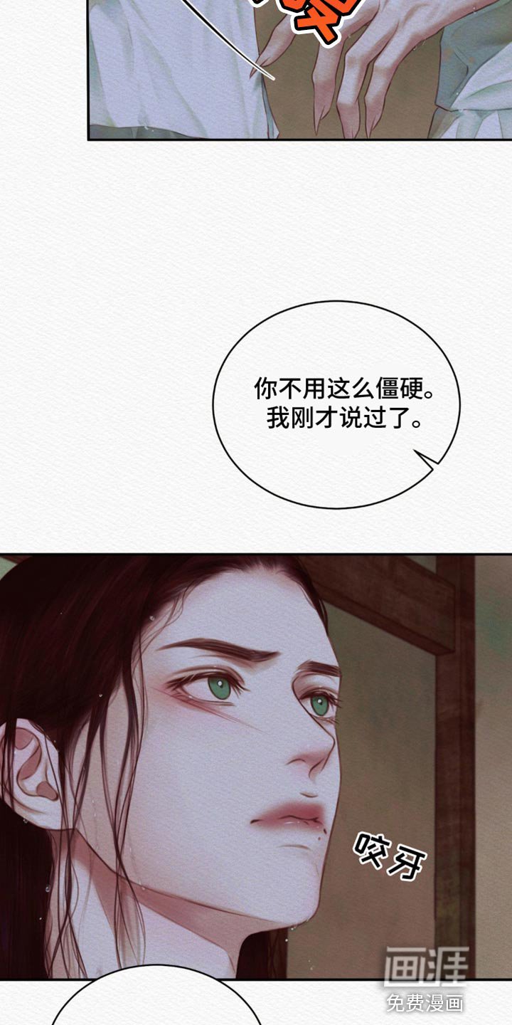 第79章：【第二季】你在慌什么？