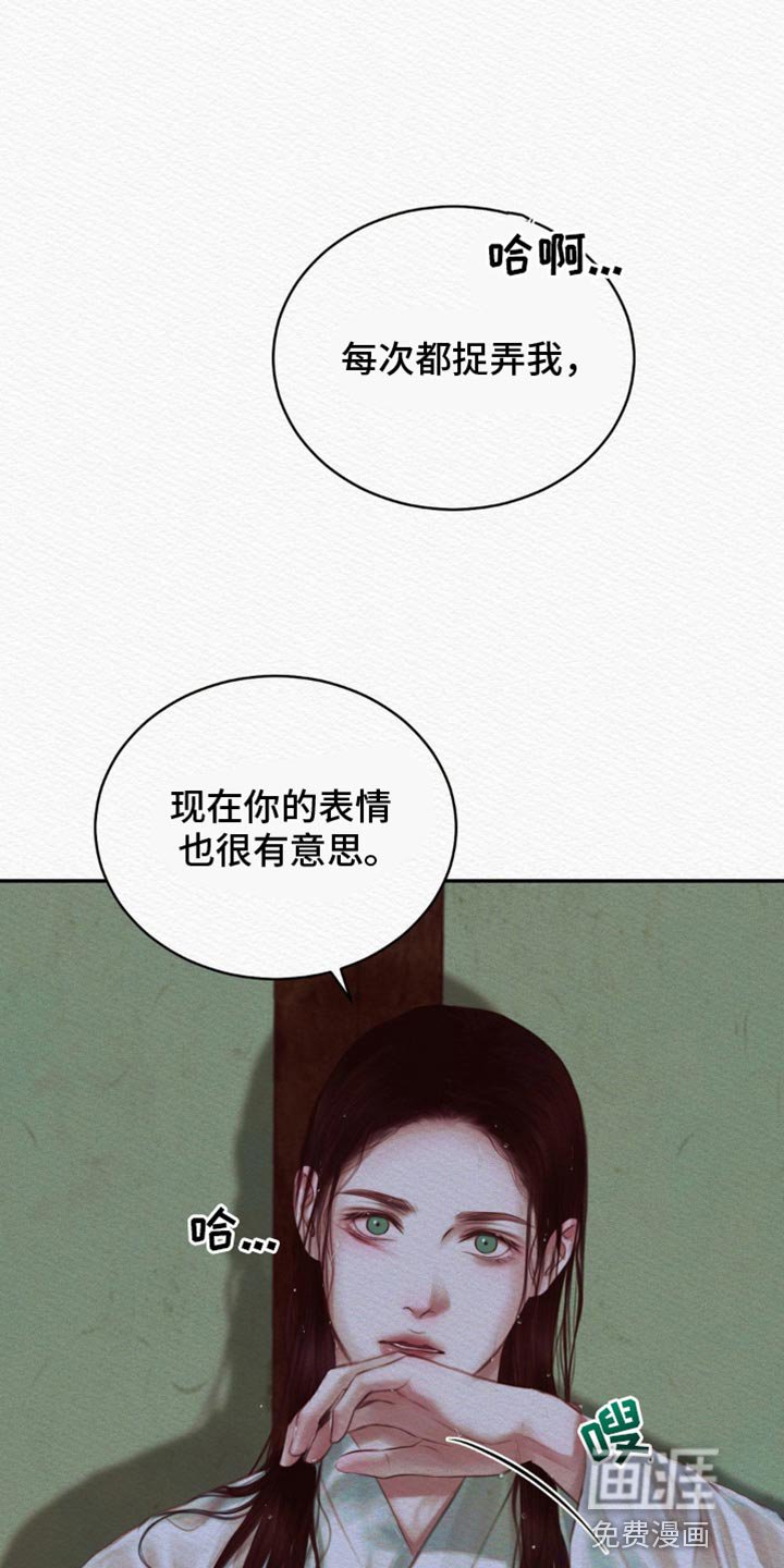 第79章：【第二季】你在慌什么？