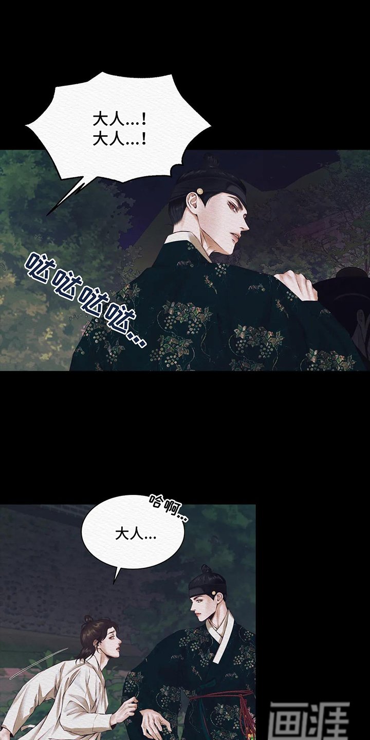 第8章：丑陋