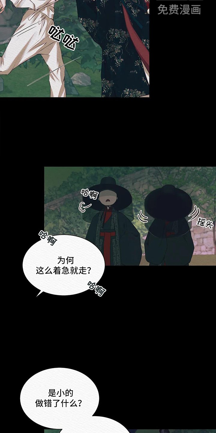 第8章：丑陋