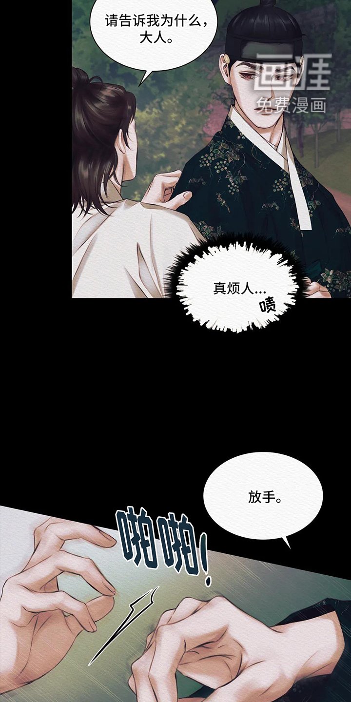 第8章：丑陋