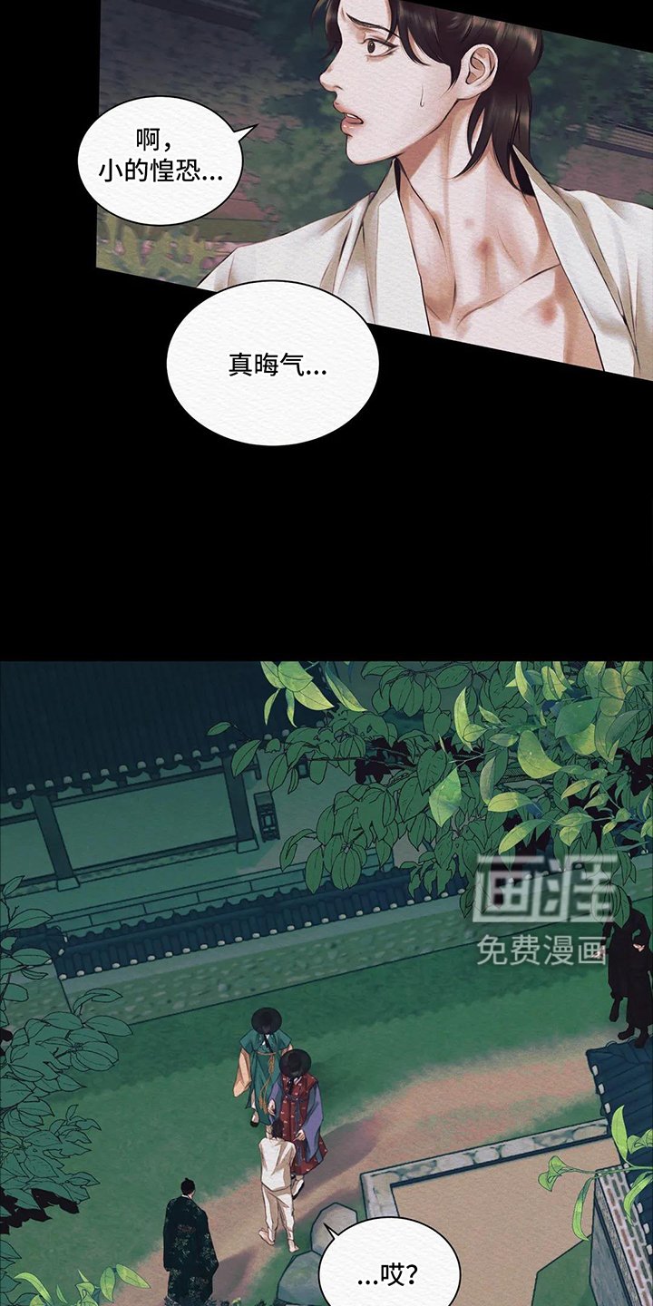 第8章：丑陋