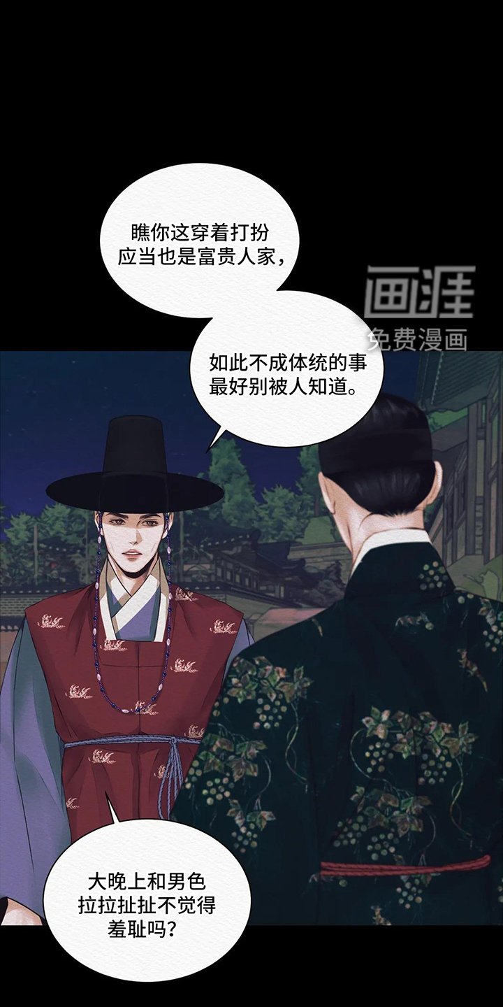 第8章：丑陋