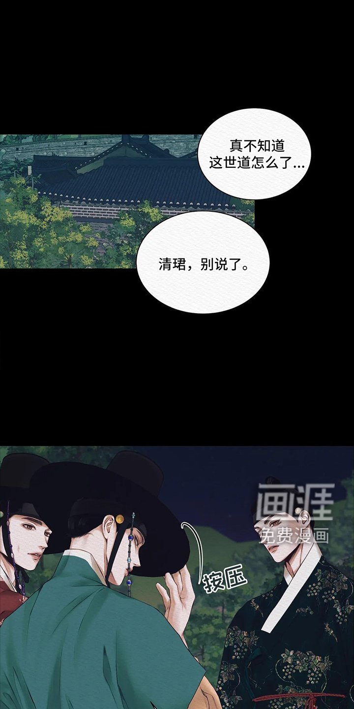 第8章：丑陋