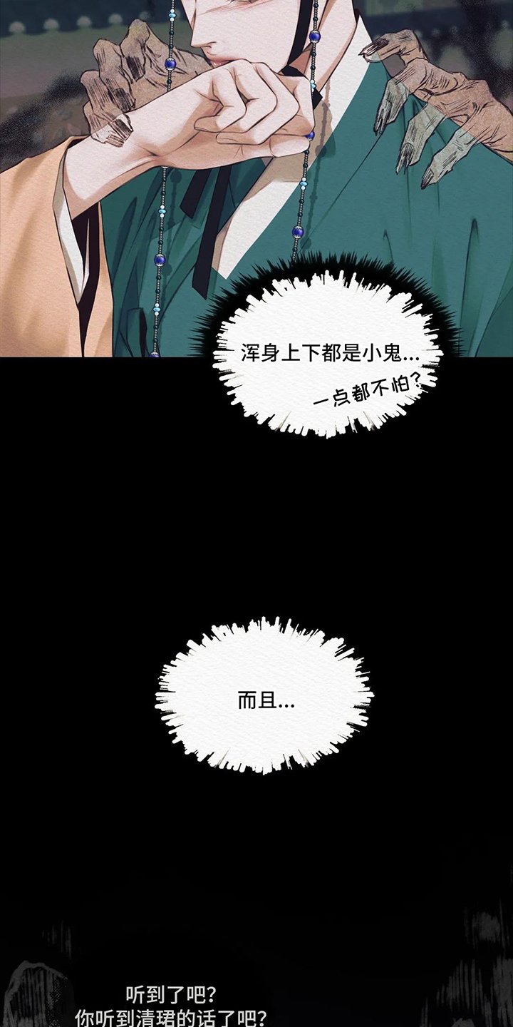 第8章：丑陋
