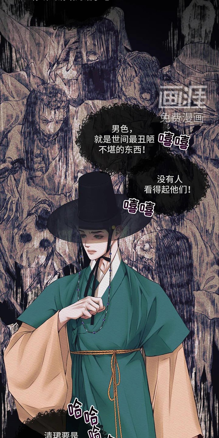 第8章：丑陋