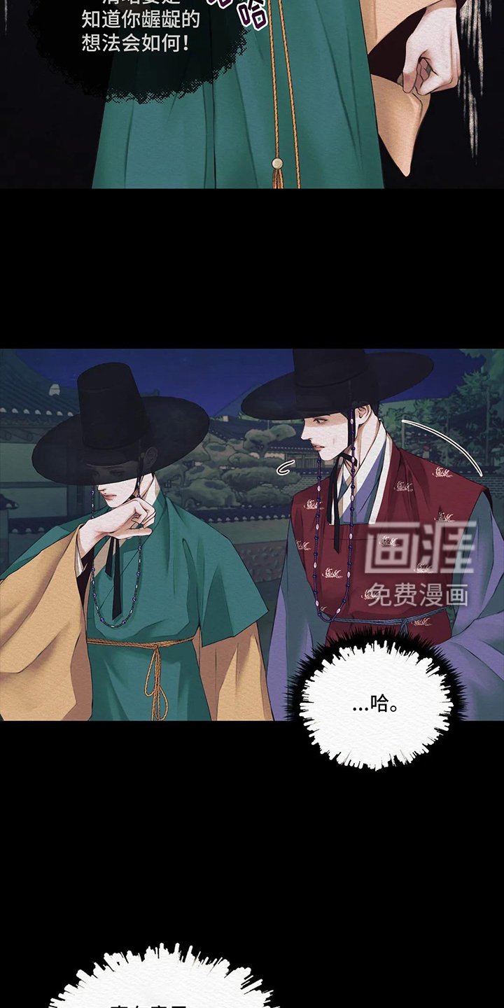 第8章：丑陋