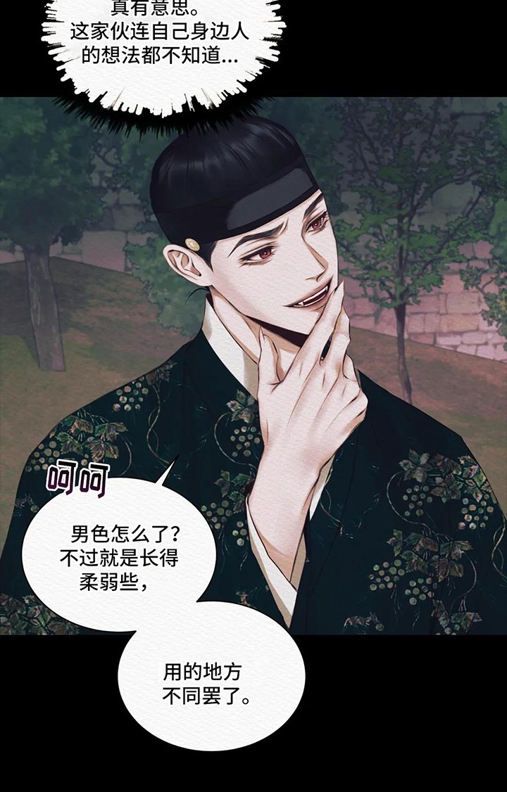 第8章：丑陋