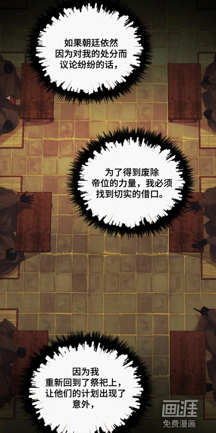 第80章：【第二季】轻浮