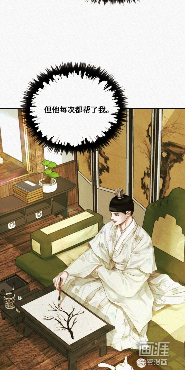 第80章：【第二季】轻浮