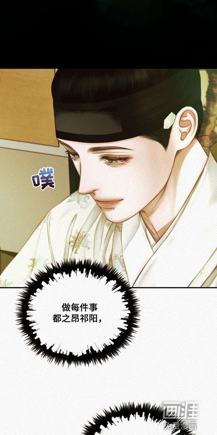 第80章：【第二季】轻浮