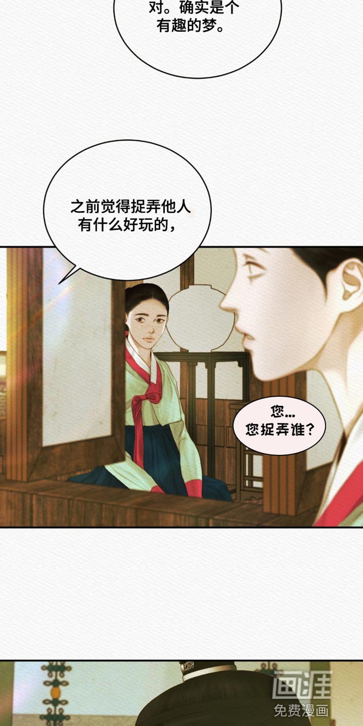第80章：【第二季】轻浮