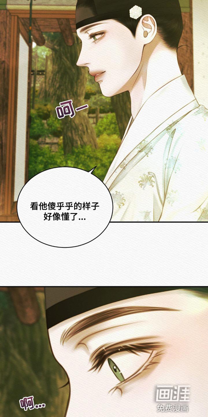 第80章：【第二季】轻浮