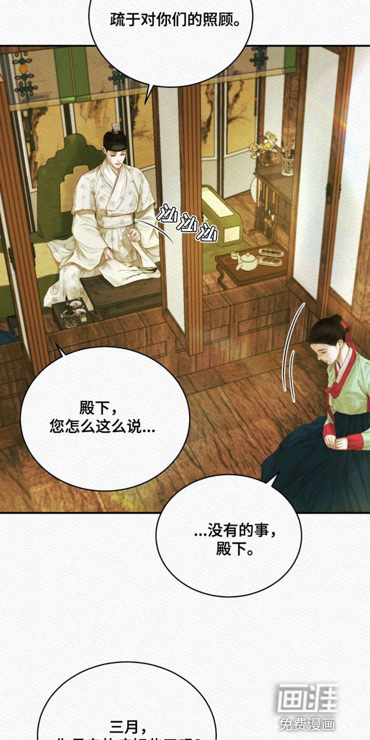 第80章：【第二季】轻浮
