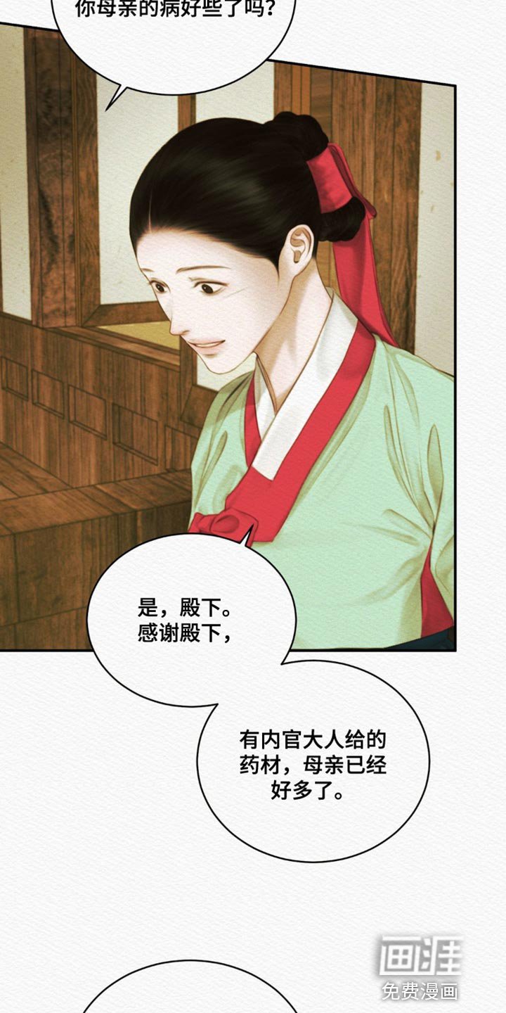 第80章：【第二季】轻浮