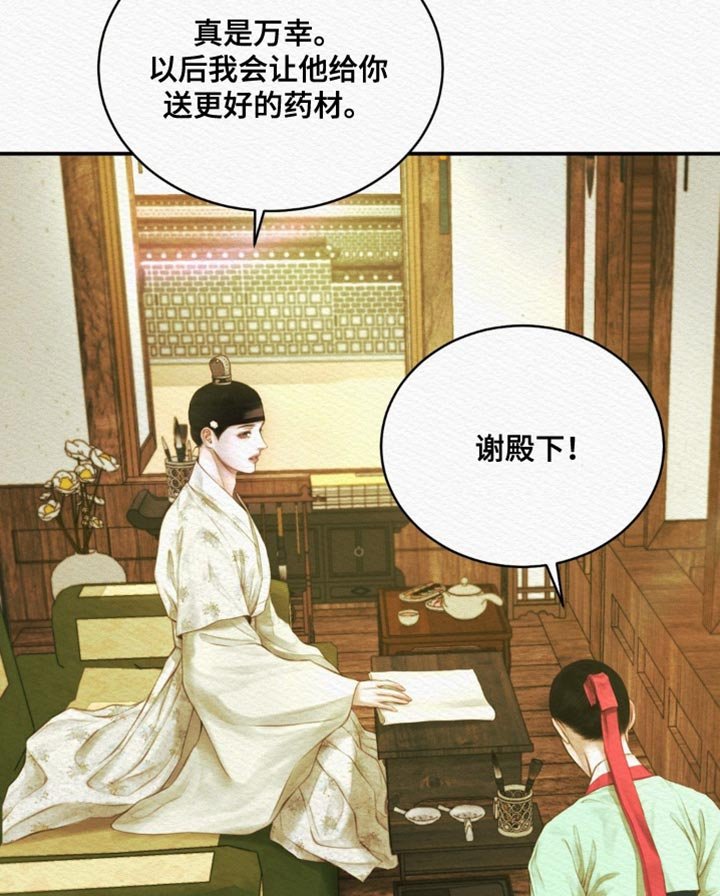 第80章：【第二季】轻浮