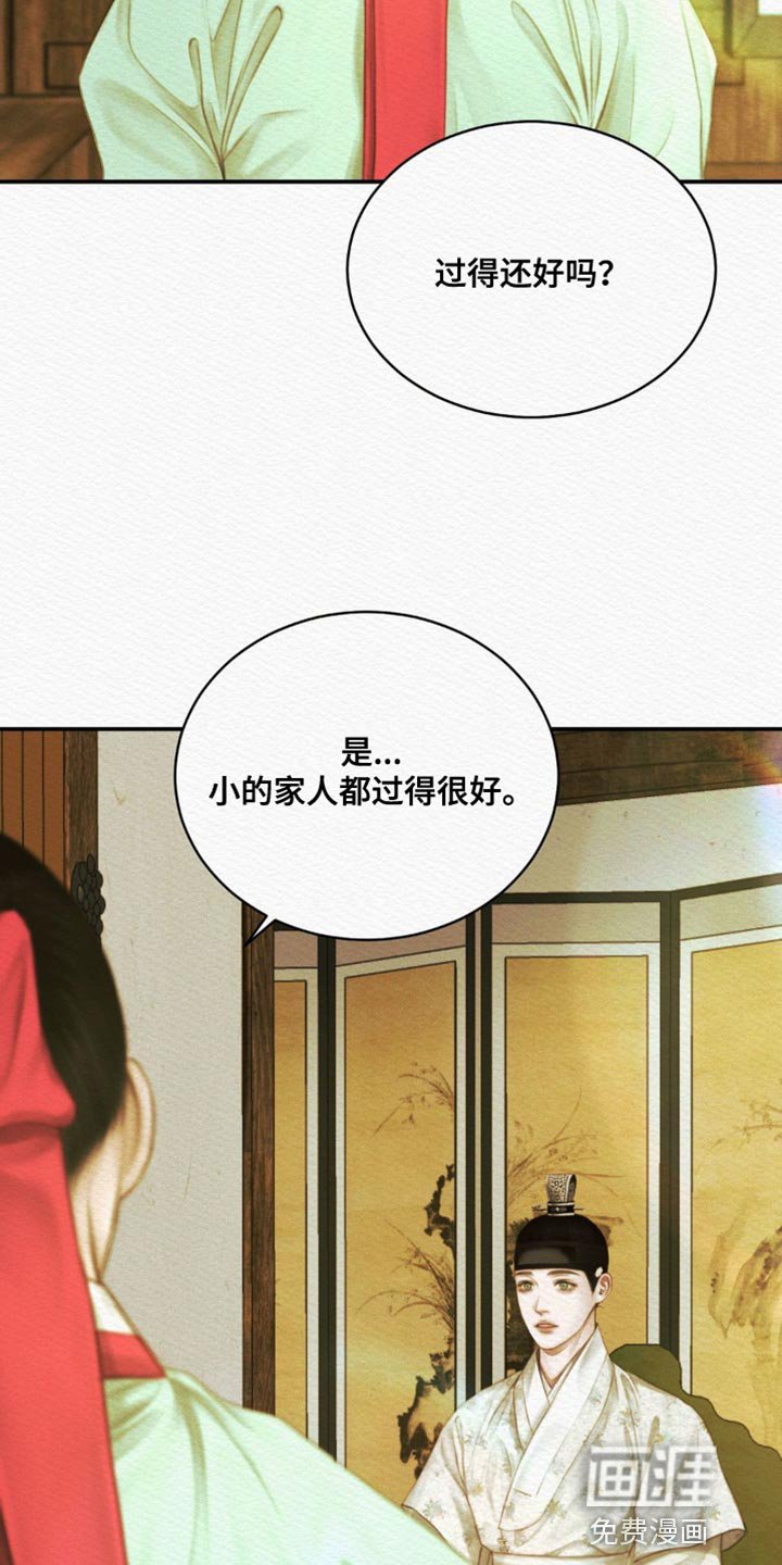 第80章：【第二季】轻浮