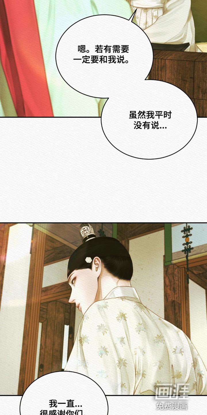 第80章：【第二季】轻浮
