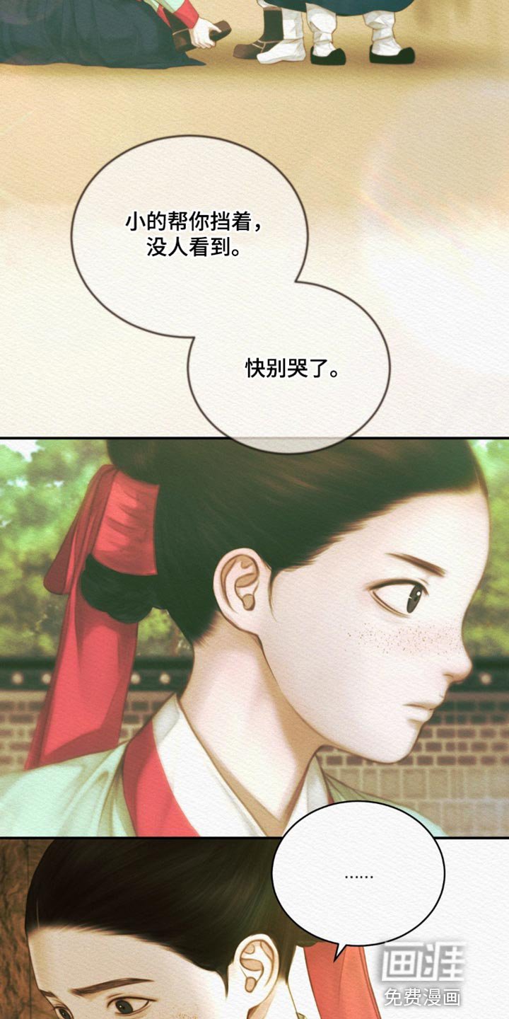 第80章：【第二季】轻浮
