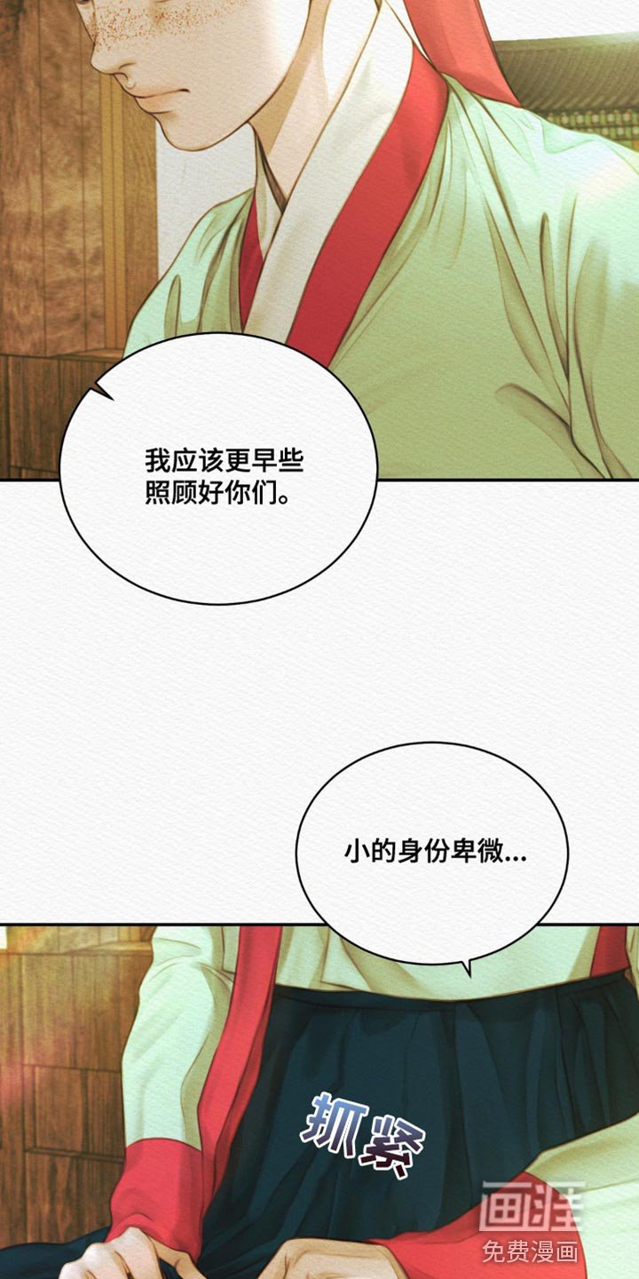 第80章：【第二季】轻浮