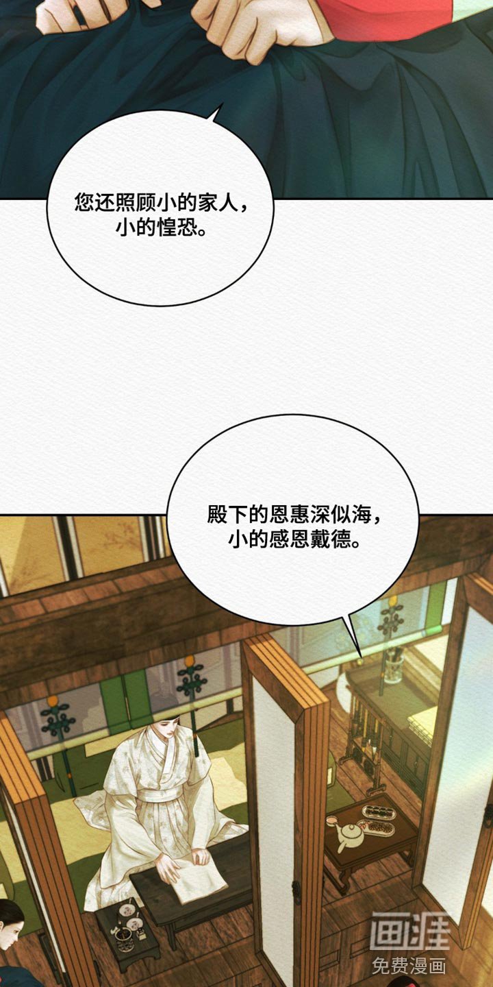 第80章：【第二季】轻浮
