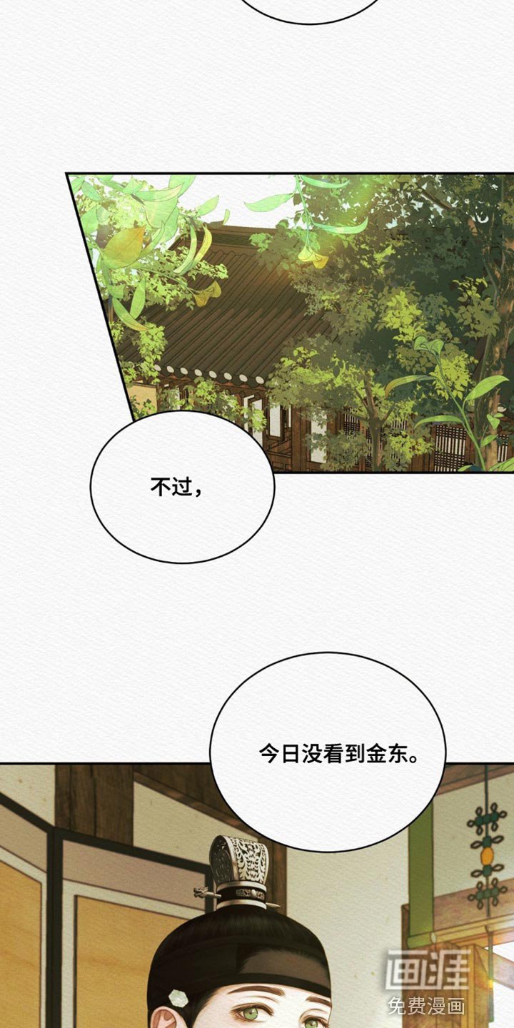 第80章：【第二季】轻浮