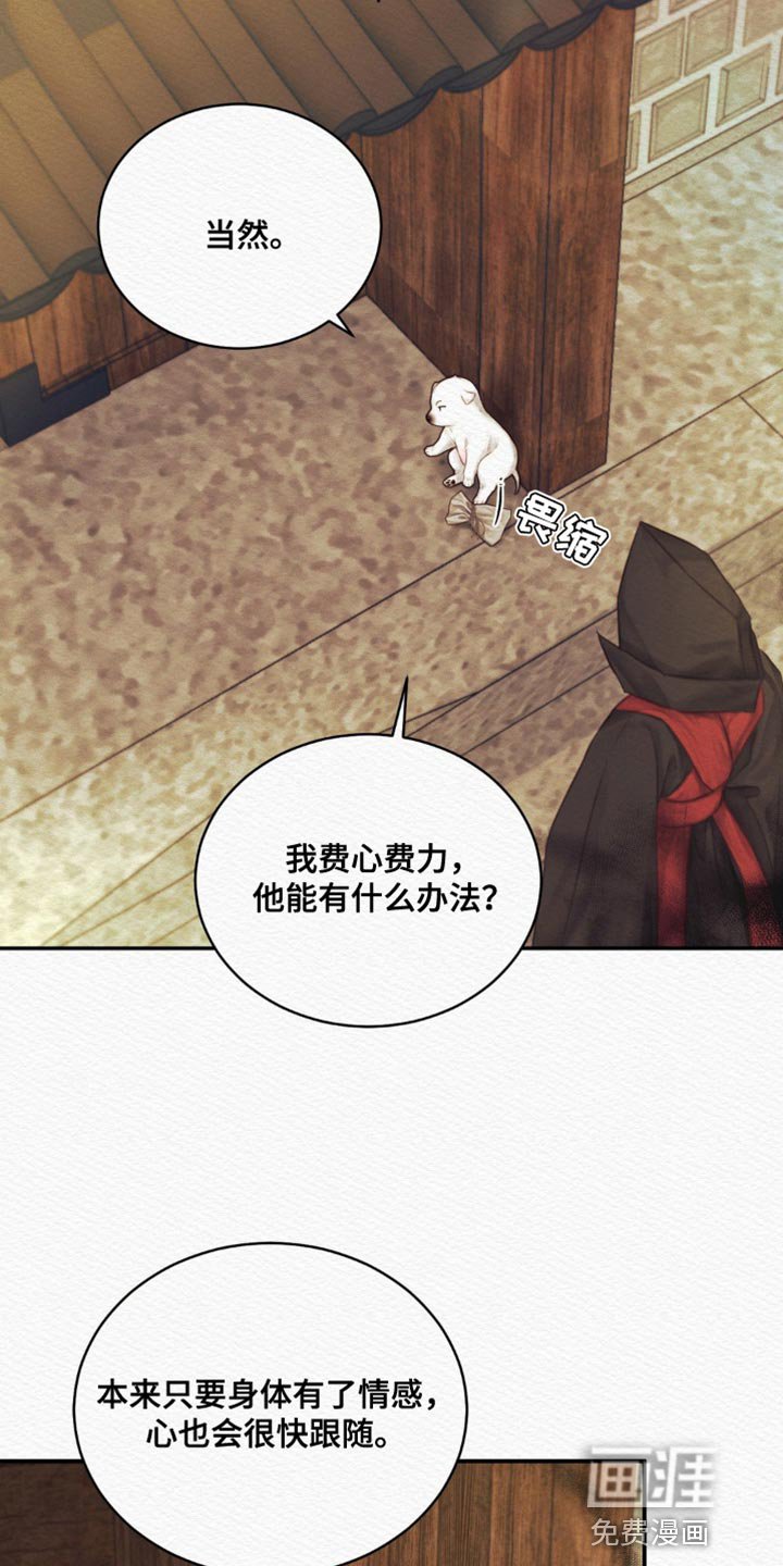 第80章：【第二季】轻浮