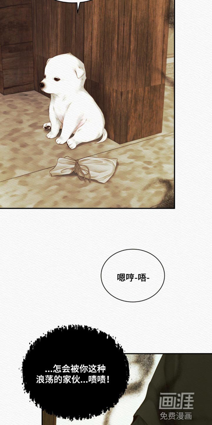 第80章：【第二季】轻浮