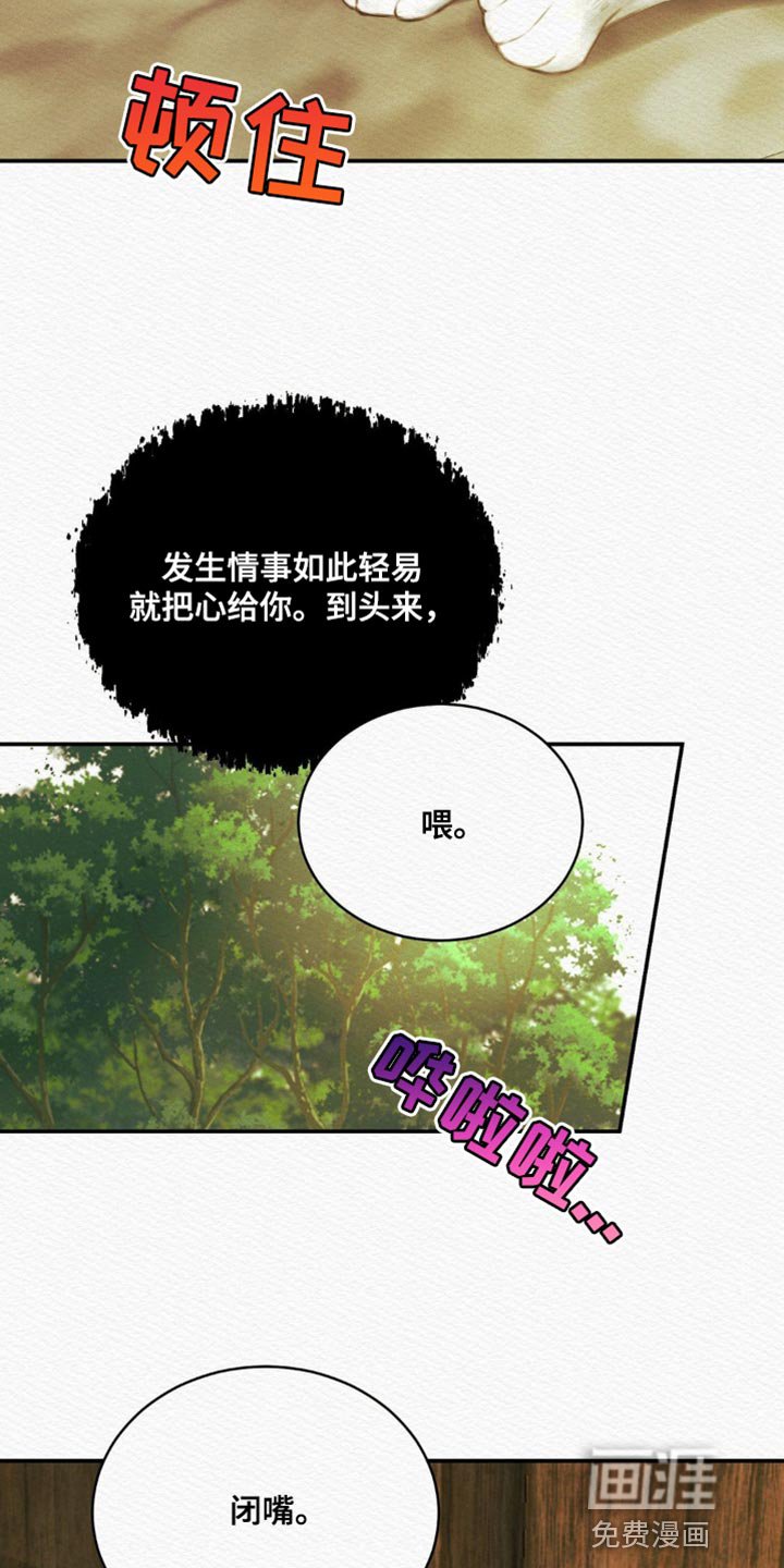 第80章：【第二季】轻浮
