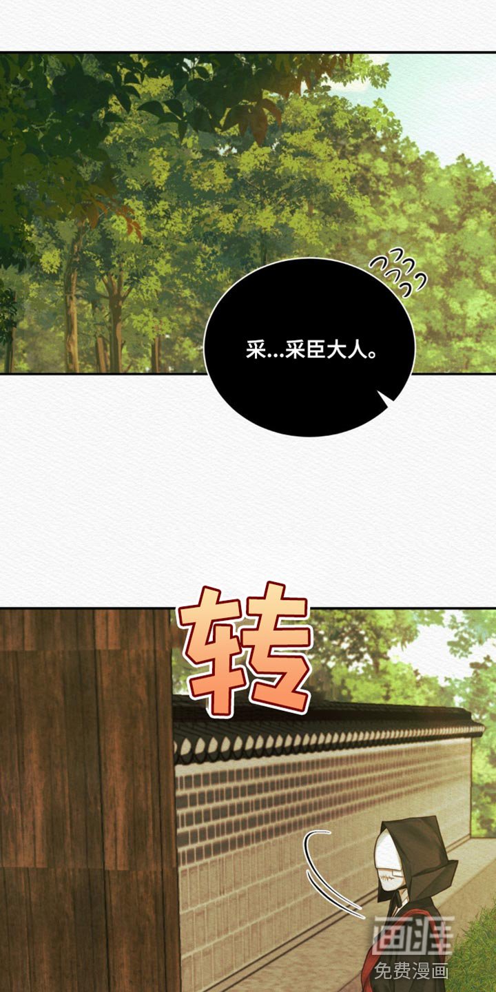 第81章：【第二季】把你的名字给“我们”