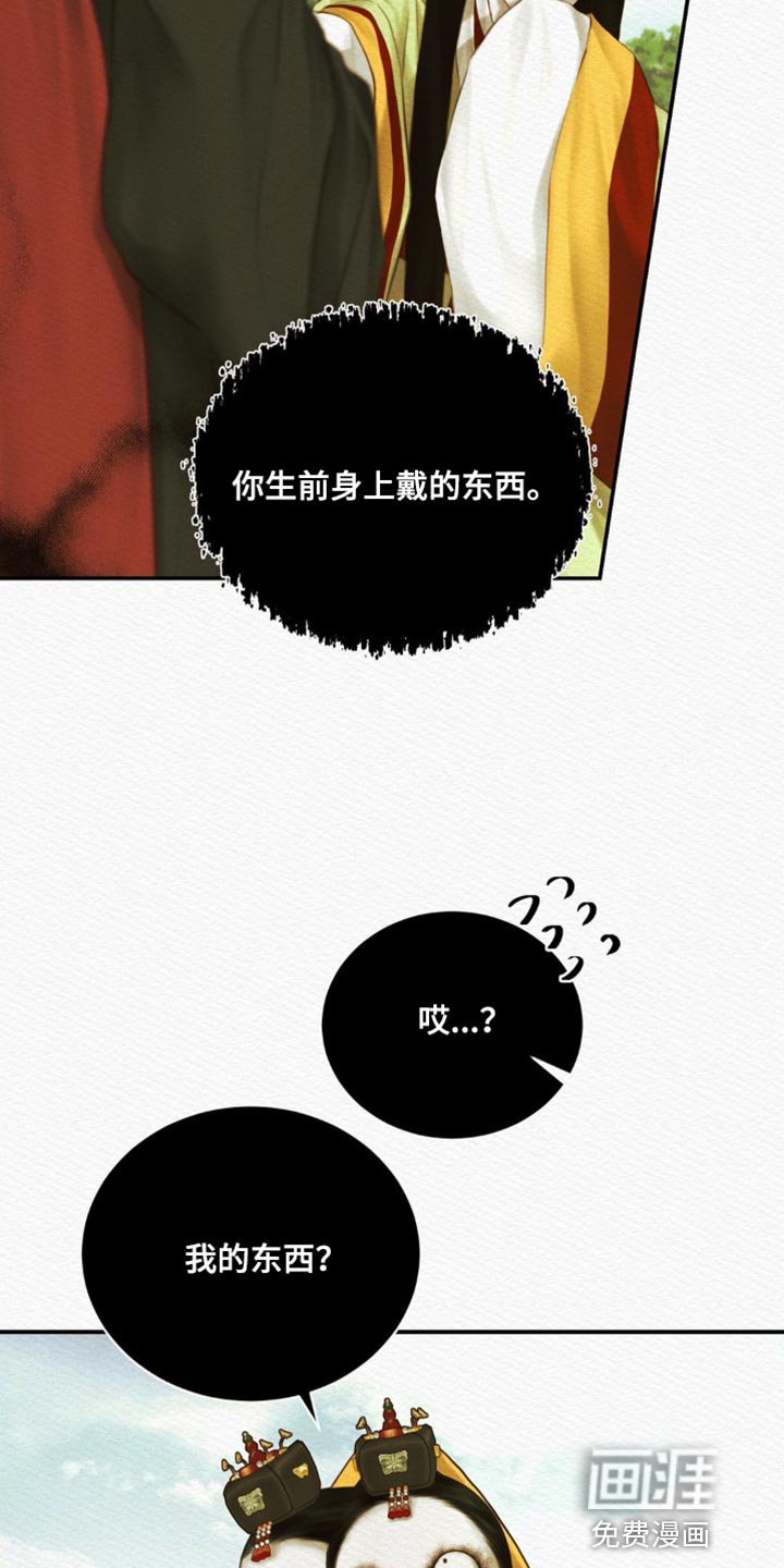 第81章：【第二季】把你的名字给“我们”